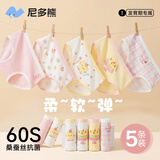 尼多熊儿童内裤女童抗菌桑蚕丝a类宝宝平角短裤不夹屁屁中大童发育内裤