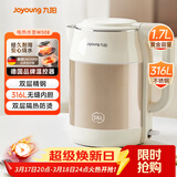 九阳（Joyoung）热水壶烧水壶电热水壶 1.7L 内外双钢 316L不锈钢一体内胆 0胶水开水壶K17FD-W508