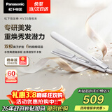 松下（Panasonic）焕发棒直板夹双极离子多功能卷烫发棒男士夹板短发刘海送女生生日礼物女朋友EH-HV35