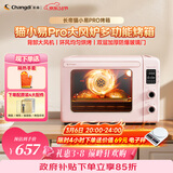 长帝（changdi）国家补贴猫小易pro家用电烤箱风炉平炉空气炸42升大容量多功能炸烤一体冰莓粉烧烤炸串38节礼物