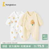 童泰婴儿连体衣新生儿衣服四季0-6月初生宝宝哈衣爬服纯棉内衣2件装 黄白小树（四季款） 52cm (建议0-2个月身高50-55cm)
