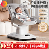 优乐博（ULOP）哄娃神器摇摇椅婴儿电动摇椅摇篮宝宝哄睡神器新生儿见面礼实用 婴儿用品满月礼物智能电动摇摇床 婴儿摇篮床-可坐可躺-不窝脖子