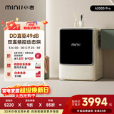 小吉（MINIJ）A2000滚筒洗衣机10kg洗烘一体 直驱变频 抑菌托管 JD100-74NHQDZW