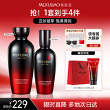 美肤宝五珍弹力保湿水乳套装补水抗皱提拉紧致弹嫩护肤品送礼男女