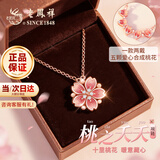 老凤祥桃花银项链女款女士吊坠轻奢高级饰品纪念日生日礼物送女友老婆