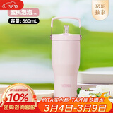 膳魔师（THERMOS）保温杯拎拎杯860ml男女儿童吸管水杯子妇女节女神礼物TSKP-PK
