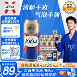 kronenbourg 1664法蓝干啤酒500ml*12小麦风味啤酒京东自营整箱装