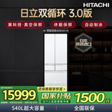 日立（HITACHI）540L多门冰箱日本原装进口大容量双循环真空保鲜自动制冰休眠保鲜水晶白色R-HW540RC国家补贴