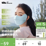 蕉下（beneunder）凉感防晒口罩女防晒面罩护眼角骑行口罩脸基尼高颜值冰川蓝