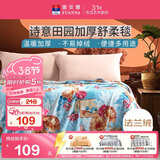 富安娜毛毯 舒柔拉舍尔毯暖绒毯子 午睡毯旅行毯 双人加大盖毯180*200cm