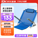 怡辉（YIHUI）卧床老人久躺神器床上靠背椅病人卧床床上靠背垫可调节支架靠枕