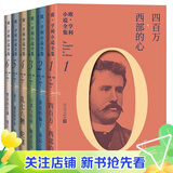 【官方正版】欧·亨利小说全集（1-6卷） 小说9787020136919