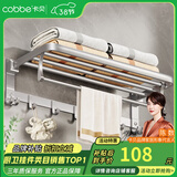 卡贝（cobbe）毛巾架浴室卫生间置物架太空铝免打孔卫浴五金挂件套装厕所浴巾架 哑光银-浴巾架-60cm 挂件