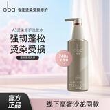 欧芭（oba）洗发水烫染修护洗发乳霜A3洗发露740g滋润柔顺欧巴