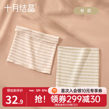 十月结晶 婴儿彩棉肚围针织肚围四季款宝宝护肚兜春季彩棉无痕肚脐围 双层17*17cm（0-6个月）2条/袋