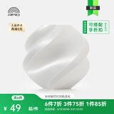 拓竹PLA Silk+光泽丝绸 3D打印耗材 质感色彩丰富 强度升级易打印 美学线材 RFID智能参数识别 丝绸白13110 含料盘