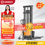 扬子（YANGZI）【性价比优选】半电动叉车堆高车升降搬运液压拉货 步行式托盘堆垛 外宽可调节 B1016