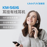 kImaFun晶麦风S616主动降噪有线耳机HiFi立体音效专业直播监听有线耳机 KM-S616有线耳机