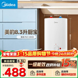美的（Midea）新品8.3升储水式小厨宝家用48升一级能效2000W电热水器 防电墙 厨房热水宝 国家补贴F8.3-20CB(ES)