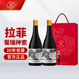 拉菲（LAFITE）葡瑞神索干红葡萄酒 750ml*2瓶礼盒装 节日送礼 酒庄原瓶进口红酒
