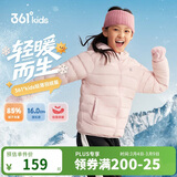 361°儿童轻薄羽绒服25冬男女中大童防风保暖外套N32341901 粉150