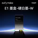 ANKER立体纹理UV浮雕3D打印安克UV打印机E1墨盒-W-白色（单瓶）