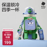 babycare四合一儿童保温杯316不锈钢保温水壶吸管水杯大宝宝上学水杯550ml