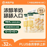 网易严选宠物零食成幼猫猫条营养湿粮包猫咪咕噜酱猫舔酱 羊奶鸡肉味90g*3