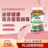 Nature's Answer纽安思蔓越莓胶囊90粒 高浓度蔓越莓精华 呵护泌尿健康 进口