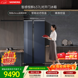 西门子（SIEMENS）超氧637L对开门冰箱 智能eNose 双系统 智感恒鲜 自然储鲜 钢化玻璃KA99VA356C 国家补贴