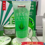 FerNZ蜂兰新西兰芦荟胶高纯度凝胶痘痘印晒后呵护保湿含麦卢卡痘肌通用 4瓶装250ml[巩固使用效果最佳]