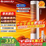 格力（GREE）【AI语音控制】石墨烯取暖器立式暖风机遥控恒温摇头电暖气香薰电暖风电暖扇电暖器 NFTB-X7020BV