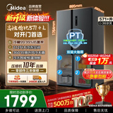 美的冰箱571+升对开门双开门家用一级双变频节能省电风冷全空间净味大容量囤货电冰箱补贴立减 571+升