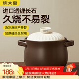 炊大皇陶瓷煲6L砂锅煲汤熬药煮粥焖饭炖锅 养生汤锅大肚煲明火使用