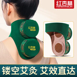 红杏林无烟家用颈部艾灸盒熏蒸仪器具关节颈椎仪器一体机艾柱艾草热敷包