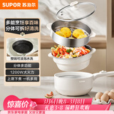 苏泊尔（SUPOR）电煮锅 电炒锅 电蒸锅 宿舍小电火锅 多功能分体式电热锅  2.5L泡面锅带蒸屉  多用途锅H25YK487A