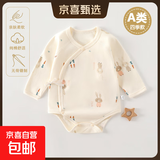 春秋款纯棉婴儿衣服A类新生儿月子服无骨连体包屁衣睡衣 长耳朵兔 59cm （1-3个月）