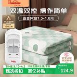 彩虹生活【高温断电】双人排潮取暖双温双控无纺布电热毯电褥子1.8*1.5米