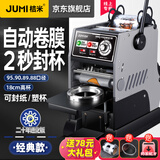 桔米Mini9 自动卷膜封口机饮料豆浆高杯半自动奶茶封口机手动封杯机商用手动 自动卷膜【加强升级款 -太空灰】