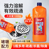 JINYI HOUSE管道疏通剂1kg厨房厕所下水道马桶地漏疏通神器除异味毛发分解剂