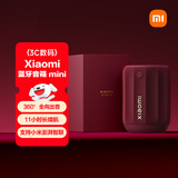小米（MI）Xiaomi 蓝牙音箱 Mini 复古醇红 声学小钢炮小米澎湃智联 户外防尘防水露营NFC 高保真 礼物 家用