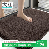 大江地垫卫生间脚垫浴室门口吸水垫厕所浴室防滑地垫60x90cm