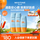 Mistine蜜丝婷防晒霜乳【超值囤货】小黄帽60*2+40spf50+学生礼物