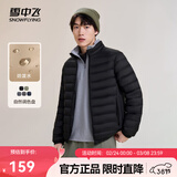 雪中飞秋冬新款情侣立领轻薄羽绒服休闲短款鸭绒保暖羽绒服 宝石黑|8086 L 175/96A