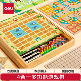 得力（deli）四合一游戏棋围棋飞行棋斗兽棋动物棋儿童桌游早教礼物套装