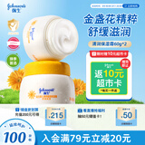 强生（Johnson）婴儿清润保湿面霜60g*2 婴幼儿新生儿宝宝儿童金盏花护肤滋润补水