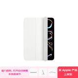 Apple/苹果 平板保护壳-白色 适用于11英寸iPad Pro(M5/M4芯片) 平板保护壳iPad Pro保护壳保护套