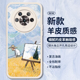 霸时代 适用 荣耀magic4手机壳华为荣耀magic4小羊皮保护套硅胶软壳镜头全包防摔外壳女男款白色油画麦田