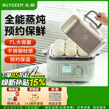 北鼎（Buydeem）官方G68电蒸锅  家用不锈钢电炖锅G68 升级大容量多功能蒸锅 大号多功能预约定时蒸炖一体锅蒸汽锅 7L G67单层蒸锅 |大容量