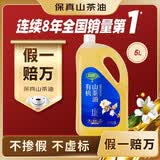 润心【保真山茶油】 有机油茶籽油 低温冷榨一级 食用油*5L